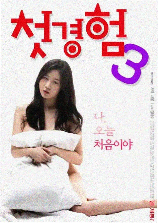韩剧《婚礼日程表》剧照