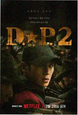韩剧《江南补习街》剧照