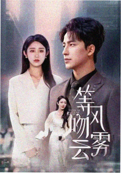 日剧《镰仓慢邮局》剧照