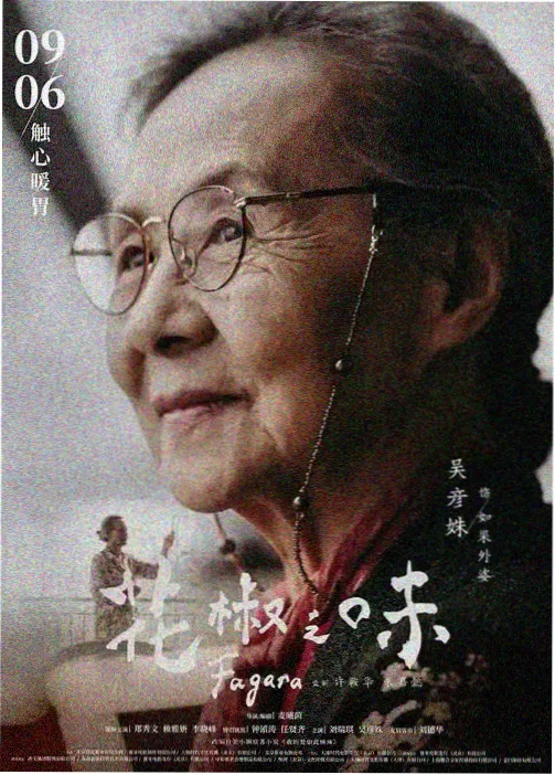 动漫《千叶的龙与少年》剧照